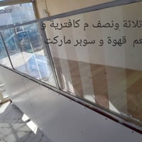 ميز اللبيع  تصال على الرقم ٠٧٨٠٠٧٤٤٤٢٢