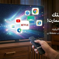 تي في بوكس • تحويل شاشة • يوتيوب وتطبيقات