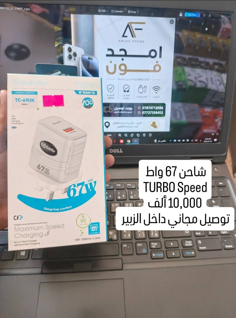 توصيل مجاني داخل الزبير 💯 داخل الصفحة يوجد كل ما يخص الأجهزة


**إذا كنت صاحب هذا الإعلان وتريد حذفه لأي سبب، رجاءا أرسل رسالة إلى الدعم الفني**