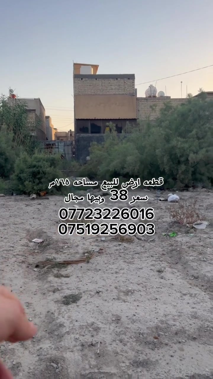 السلام عليكم قطعه ارض مساحه ١٦٥ متر وجهه ٧،٥٠٠ ونزال ٢٢ منطقه سبع البور تحديداً منطقه ١٢ صغيره شارعها ١٥ م سعر مطلوب ٣٨ وبيها مجال 
***********
***********
