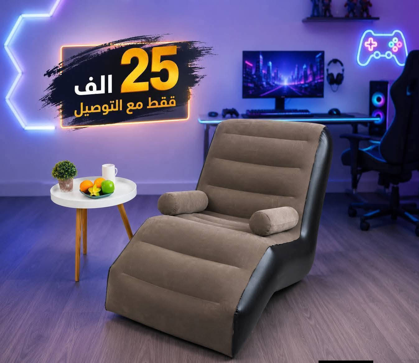 ‏كراسي ومقاعد هوائية عالية الجودة ✅
‏
‏تگدر تلعب او تشاهد وانت مرتاح 🧡
‏
‏شرط الفحص عند الاستلام وقبل الدفع ✅


**إذا كنت صاحب هذا الإعلان وتريد حذفه لأي سبب، رجاءا أرسل رسالة إلى الدعم الفني**