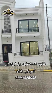 قرب المطار • ٢٠٠م • ٤ غرف