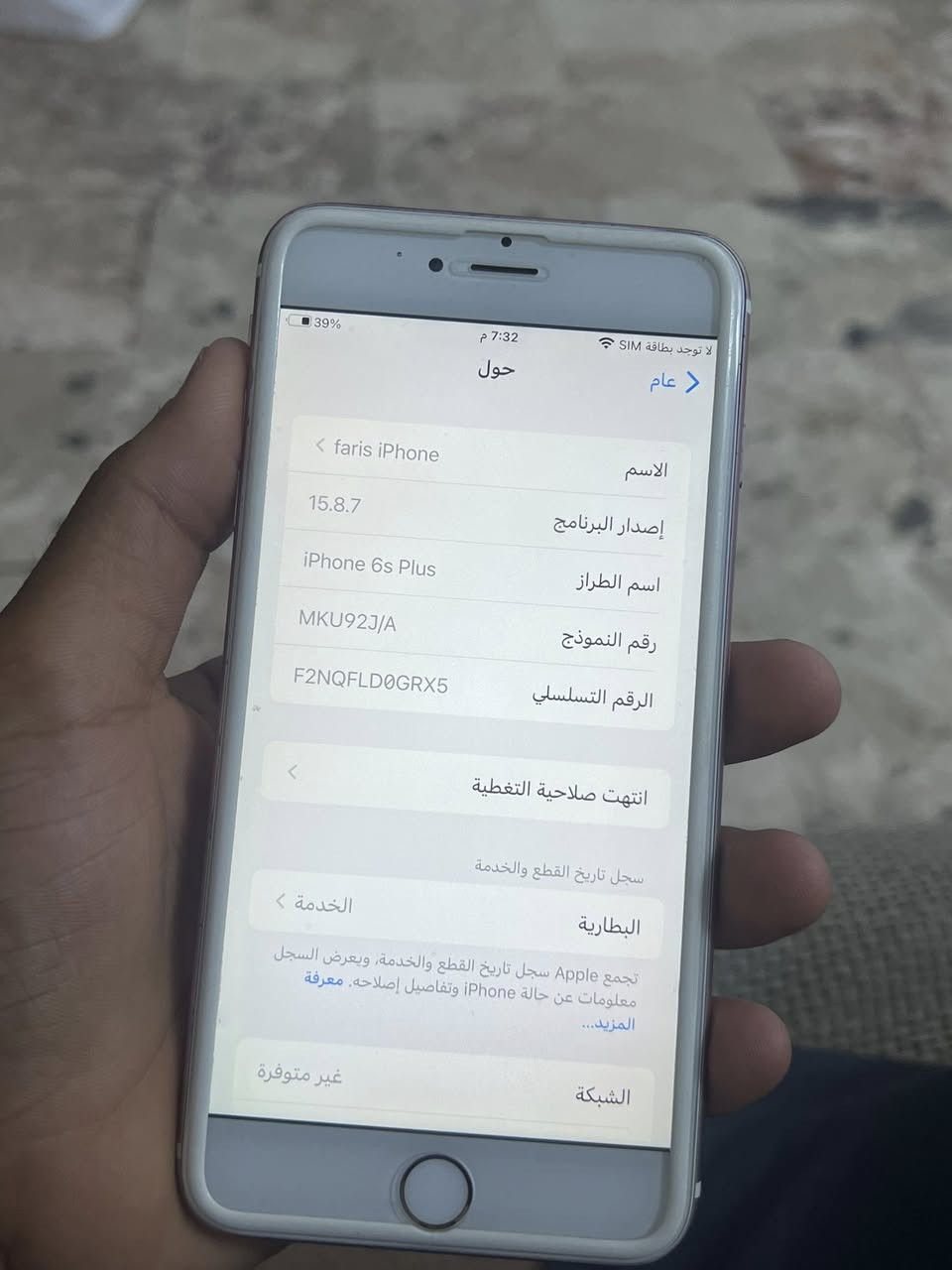 سلام عليكم ايفون سكس بلاص نظيف كله بلادي بس بطاريه ضعيفه السعر 40 وبي مجال


**إذا كنت صاحب هذا الإعلان وتريد حذفه لأي سبب، رجاءا أرسل رسالة إلى الدعم الفني**