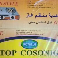 طباخ • جديد • مامفتوح