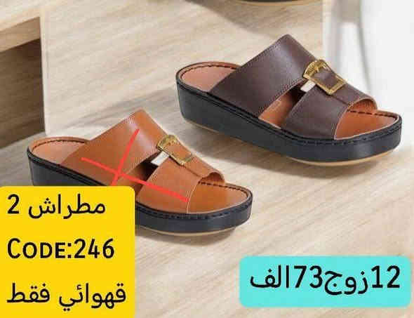 شحاطة مطراش رجالي كوالتي عالي 
تفاصيل داخل صوره 
متوفر توصيل لجميع المحافظات 
رابط قناة التليكرام//
https://t.me/shams12297
للحجز والاستفسار مراسله الصفحه
رقم الواتساب//
***********
