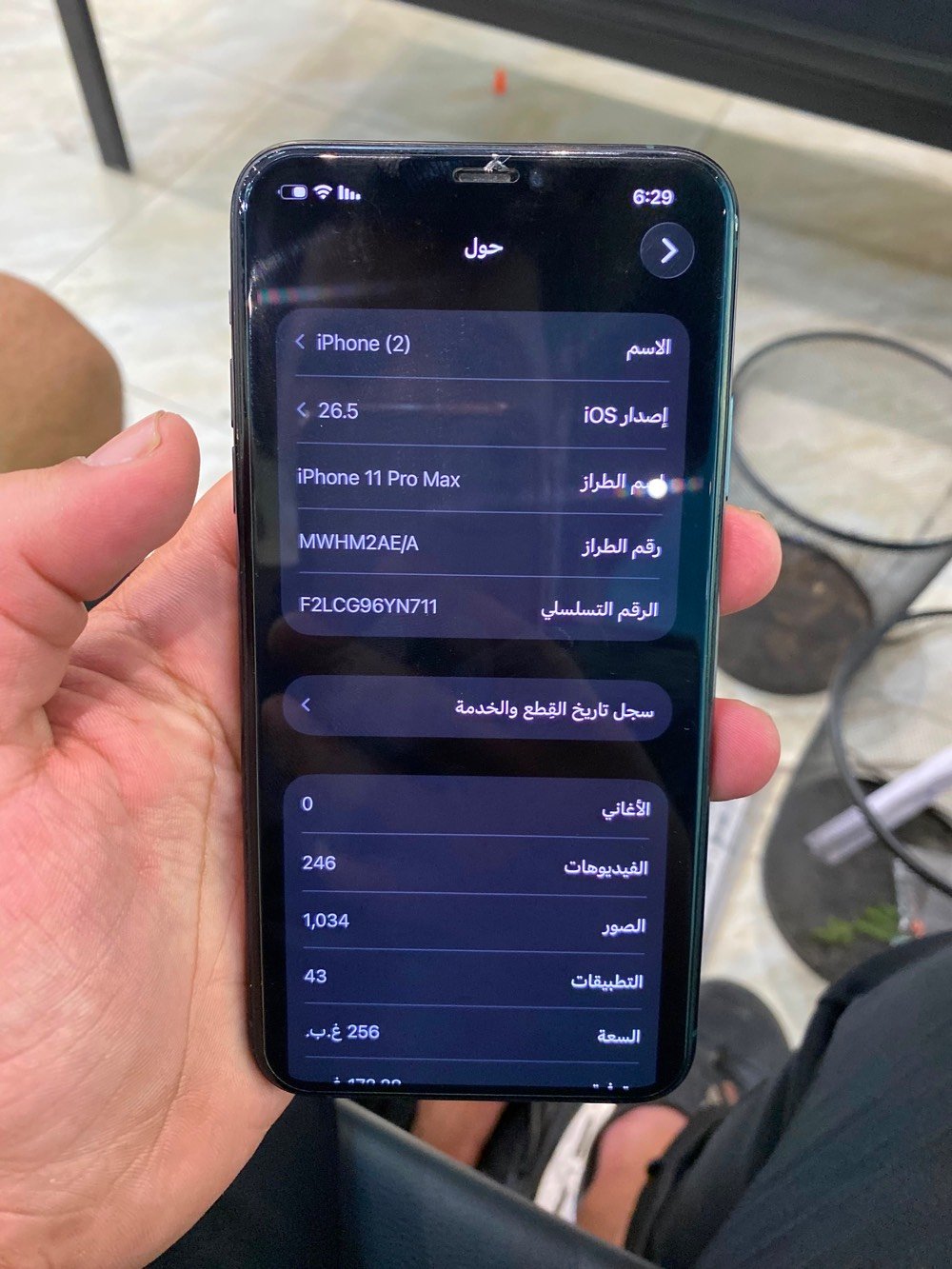 ايفون 11 برو ماكس للبيع 
ذاكره 256
بطاريه 77
مامفتوح ولا مشخوط شخطه
السعر350