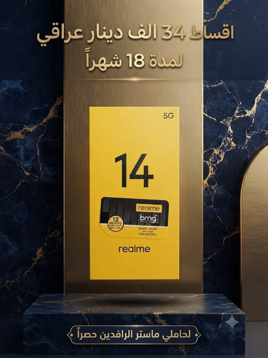 ✅ تقسيط مريح للموظفين حصراً لمدة 18 شهر 
✅ لحاملي ماستر كارد الرافدين
✅ كفالة حقيقية وضمان مع الجهاز
✅ أجهزة أصلية 100%

📍 زورونا في مركز ماريا 
سامراء  حي العرموشية مقابل  ثوب البادية 
📞 ***********

مركز ماريا الجودة وأفضل الأسعار
