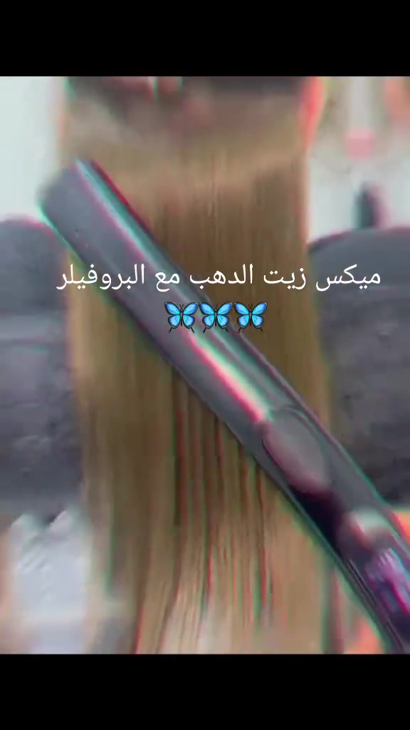 ✨ ميكس الذهب مع البروفيلر ✨
#شركه_مورا_كوين🦋🦋🦋
من اقوي وافضل واحسن الزيوت الفرد في مصر …
✔️ فرد للشعر 100% لجميع الانواع 
✔️ لمعان صحي   يخلي الشعر يلمع بجد
✔️ ترطيب عميق للشعر
✔️ بدون دخان نهائي
✔️ كبسة خفيفة وسهل التوزيع
✔️ مناسب للاطفال 
النتيجة؟
شعر ناعم – لامع – وانسيابي من أول استخدام 😍 بدون اي مشاكل نهائي 
📩 للحجز والاستفسار راسلنا الآن
وجرب بنفسك سر اللمعان الصحي🪙💎


**إذا كنت صاحب هذا الإعلان وتريد حذفه لأي سبب، رجاءا أرسل رسالة إلى الدعم الفني**