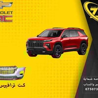 قطع شوفرليت • توزيع جملة • ZCH/DEIFO/TOKITOK