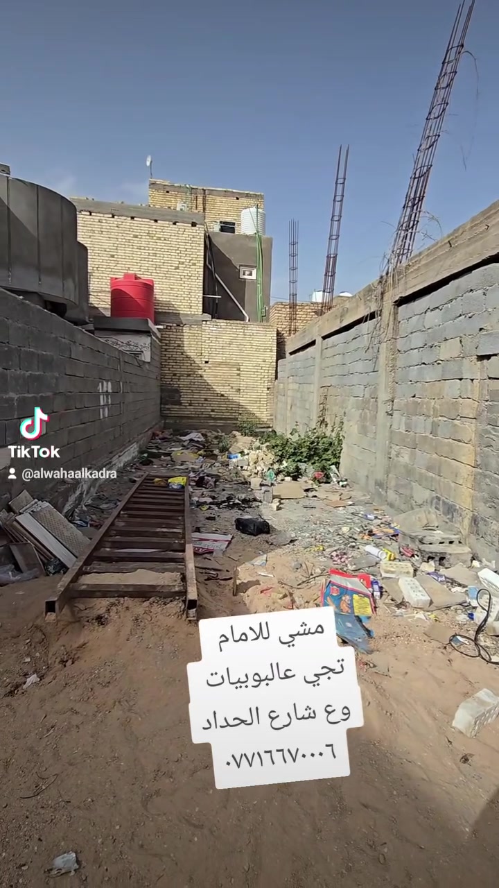 قطعه بمكان جدا راقي مشي للامام ع مدخلين عالبوبيات وع فرع الحداد للاستفسار ***********
