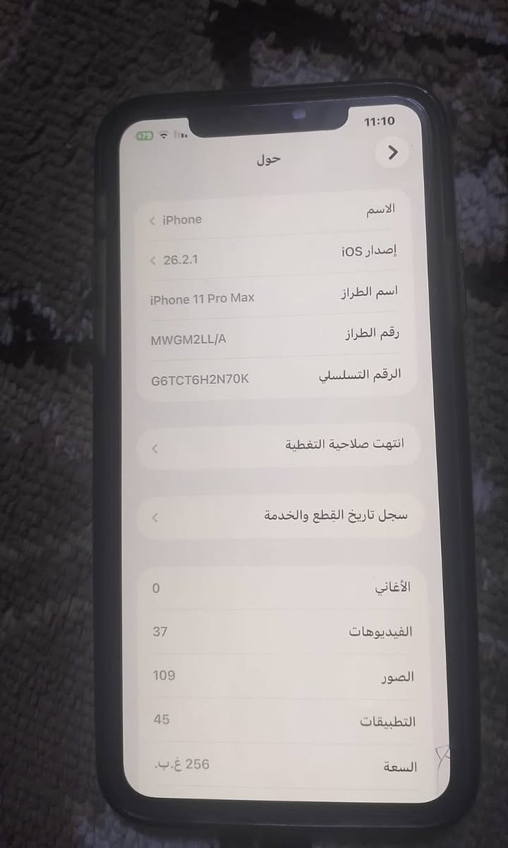 السلام عليكم ورحمة الله وبركاته موبايل آيفون 11 ابروماكس أمريكي ذاكرة6 25 مستبدل شاشة فقط اصلية السعر 250 ألف الاتصال على الرقم ***********
 ***********
