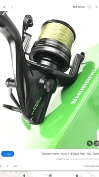 شيمانو • سبول عالي • نادر