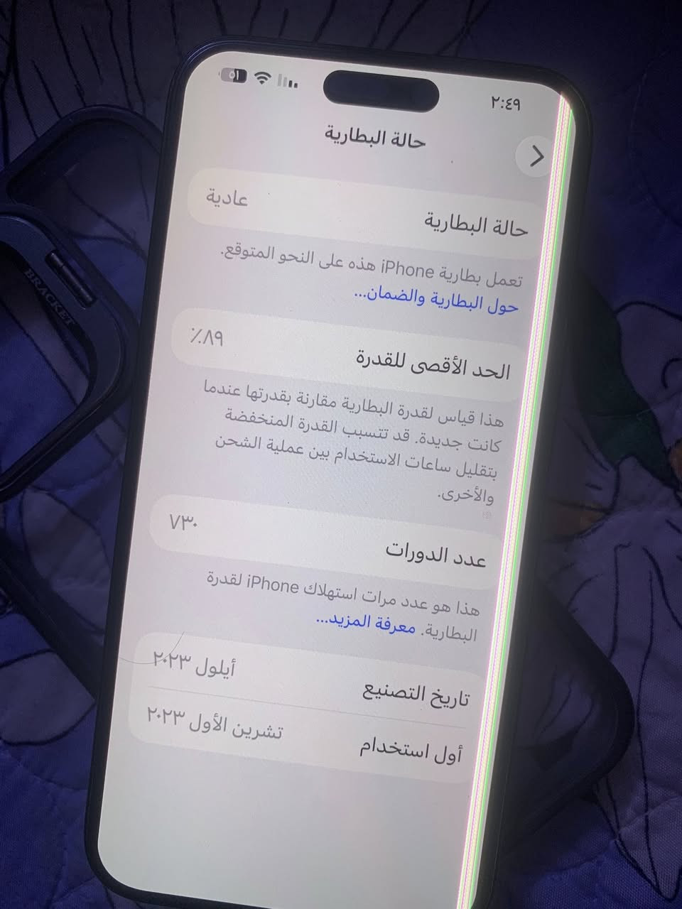 السلام عليكم ايفون 15 برو ماكس نضيف بس صار بي خط ب شاشه بدون ايد شخص او كسر بطاريه 89 وال خط ما مائثر ع شاشه ابد لا تعليك و لا لمس سعر 750 وبي مجال


**إذا كنت صاحب هذا الإعلان وتريد حذفه لأي سبب، رجاءا أرسل رسالة إلى الدعم الفني**