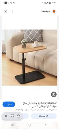 طاولة • أصلية • قابلة تعديل