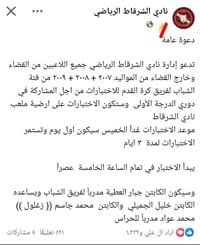 اسديره • الشرقاط • اختبارات