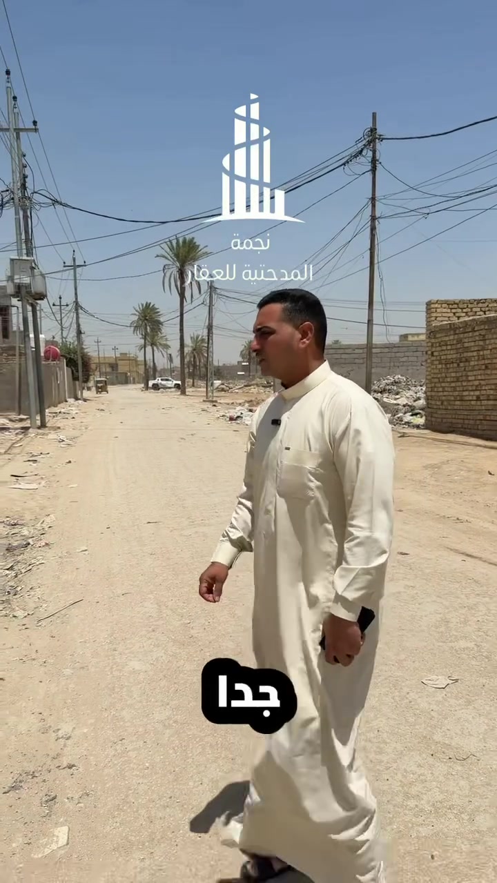 🛑🛑🛑 للبيع 
قطعة أرض طابو زراعي سند 25 
المساحة 340 متر 
تقع في منطقة علي قمارة مقابل موكب سيد عباس على الشارع مباشرة 
السعر 70 مليون قابل للتفاوض 
 شاهد الفيديو لمعرفة باقي التفاصيل 
.
.
.
.

 للتصوير والإعلان عن عقارك تواصل معنا على الرقم:
حسين الجزائري  (***********)

.
.
.
.
للتواصل :
زورونا في مكتب نجمة المدحتية للعقار 
بابل ـ الحمزة الغربي 
فلكة الساعة مقابل مطعم أبو وليد 
أو الإتصال على :
*********** محمد النجار 
  *********** حسام مكاوي 

.
.
"نجمة المدحتية" بوابتك الرصينة نحو عالم الأستثمارات العقارية 
#اكسبلور 
#عقارات
#استثمارات_عقارية
