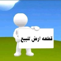 للبيع قطعة أرض سند زراعي تحويل بسم المشتري مباشر المساحه ١١٥متر خدمات ...