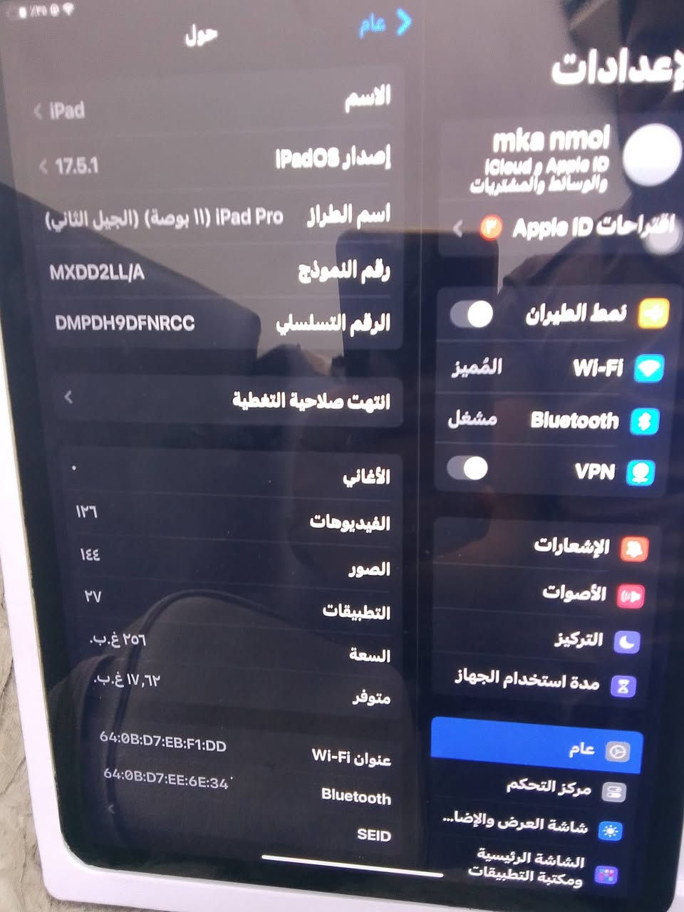 ايباد 11برو
مبدل شاشه 

ذاكره256

ب425
خاص مفتوح 
تصال او واتساب  ‏‪***********‬‏

