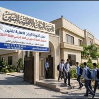 من أجل جيلٍ واعٍ ومتفوق.. أهلاً بكم في ثانوية البيان 🌟 تتشرف إدارة ثان...