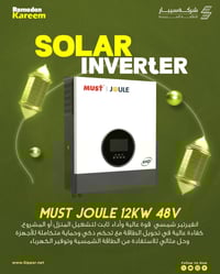 🔆 سيطر على طاقتك… واجعل الشمس تعمل لصالحك!  ⚡ MUST | JOULE – 12kW | 48...
