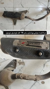 غراض جبلي موجود توصيل 07710979321