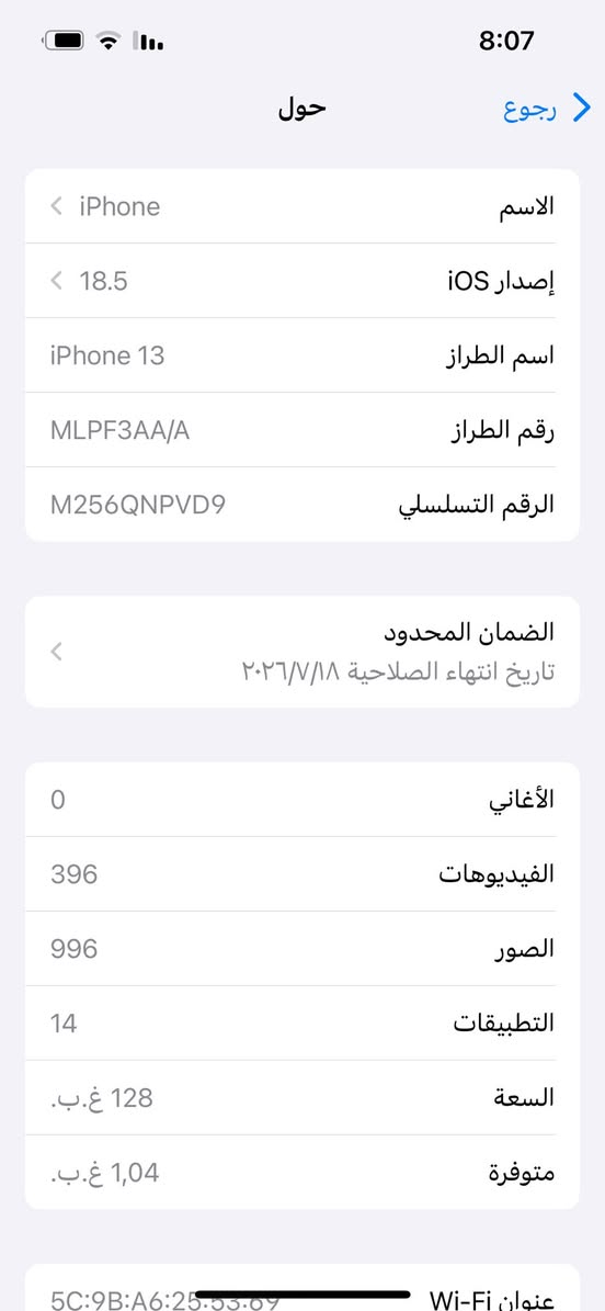 ايفون 13عادي 
شخط مابي بعده بضمان الماستر 
عربي شرق اوسط 
سعر 560بي مجال بسيط 
رقم الهاتف : ***********
