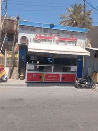 مخبز للبيع كامل محتوياته موقع جيد محل كبير يوجد مبيت بي سبب البيع عدم ...