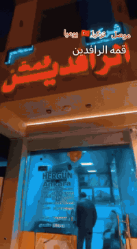 #CapCut انطلاق رحلت اليوم الخميس5/2/2026 من الموصل إلى (تركيا) 🇹🇷  

عنوان مكتب الموصل:
الموصل – سايدين المهندسين – مقابل السور الأثري – مجاور مخلّد أبو الكص

للاستفسار والحجز:
***********
*********** 

شركة قمة الرافدين للنقل الدولي
تنظيم ثابت… سفر آمن… وثقة مستمرة
