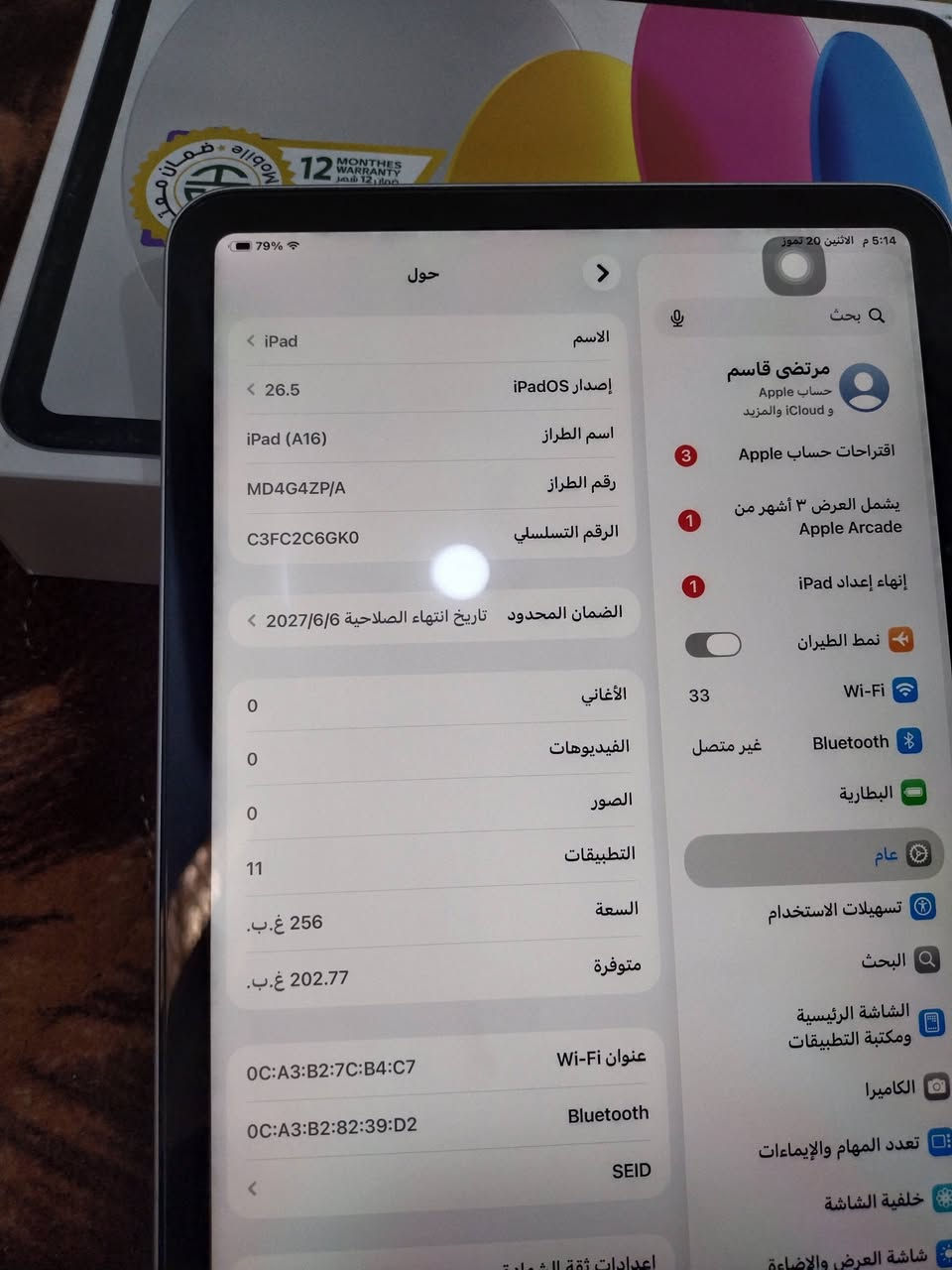اسلام عليكم
ايباد 11 A16 
ذاكره 256
بطارية 100
ايباد شرق اوسط جديد صارله شهر و 14 يوم من مشتري 
وبي وكاله ضمان من الشركه 
وتاخذه عل فحص أي خلل بي يرجع
مكاني نجف شارع الرسول
السعر 725 وبي مجال قليل
رقمي ***********
للتواصل واتساب او اتصال مباشر وتحياتي 🖤
