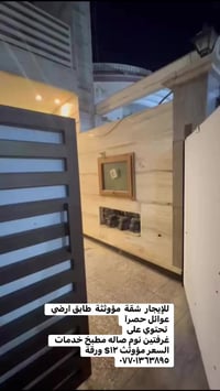 المنصور الداودي • شقة مؤثثة • غرفتين