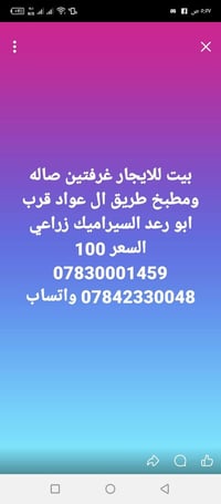 بيوت ايجار • غرفتين • طريق ال عواد