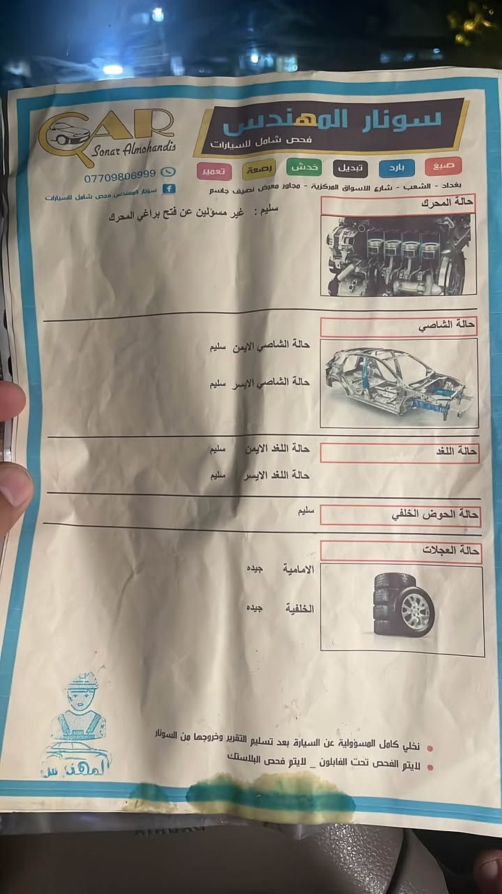 للبيع نيسان موديل 2009 ياباني

الموديل: 2009

المنشأ: ياباني

. بيها فقط بنيد مبدل اصلي

.السونار مرفوق ويه المنشور 

السيارة بحالة جيدة

الماكينة والكَير ممتازات مكفولات

التبريد ممتاز مكفول

الإطارات بحالة جيدة

السيارة نظيفة من الداخل والخارج

السعر: (108) وبيها مجال

الموقع: (بغداد_الغزالية)

للاستفسار والمشاهدة: ***********
