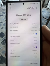 S24ultra 256 جهاز نضيف استعمال ٦ اشهر  ٠٧٧٣٩٦٤٤٩٣٩