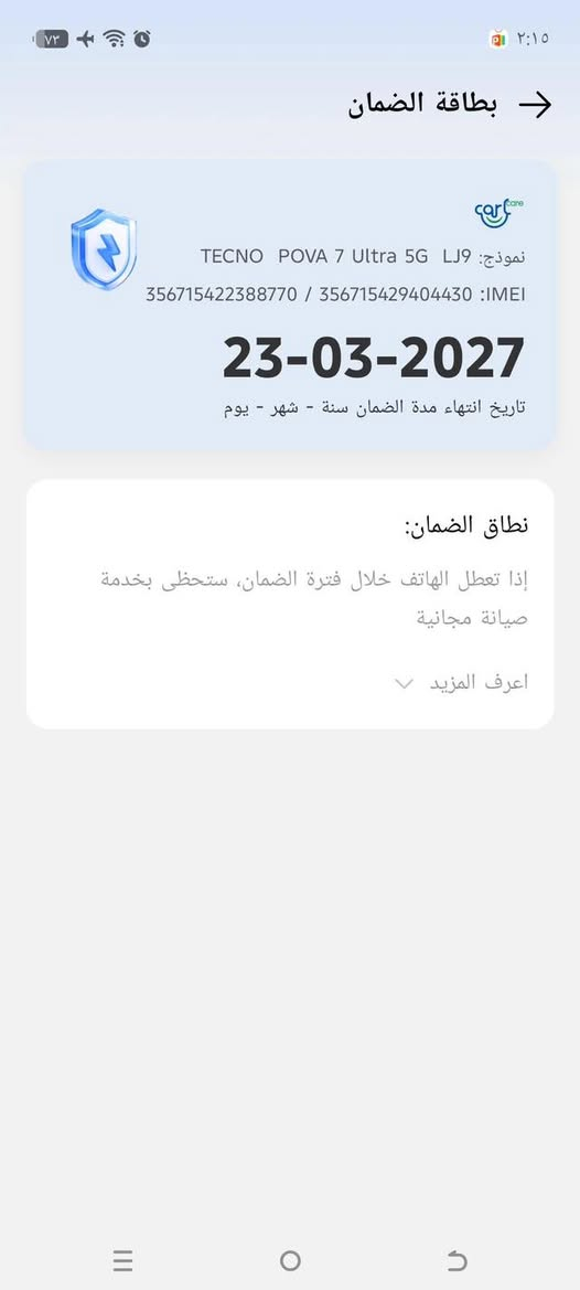 السلام عليكم 
جهاز تكنو الترا للبيع نظافة 100%
 ( TECNO POVA 7 Ultra 5G )
الذاكرة 256    عشوائية 16 
يدعم الالعاب 120 افريم
ضمان الجهاز يخلص 2027/3/23
السعر /400 الف
رقمي /***********
