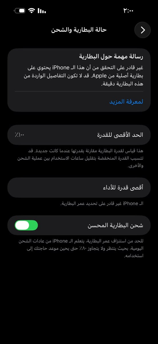آيفون ١٤ برو ماكس
الجهاز امبدل بطاريه او شاشه نوعيه زينه ما يصرف 

الذاكره ٢٥٦
البطاريه ١٠٠
الجهاز نضيف عربي شرق أوسط

العنوان بغداد حي اور قرب جامع الفردوس 

مايجي وياه ملحقات فقط كفر 

السعر 550 او بي مجال بصيط 
***********

