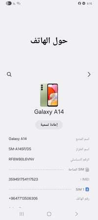 جالكسي A14 • جديد • حي الجامعة