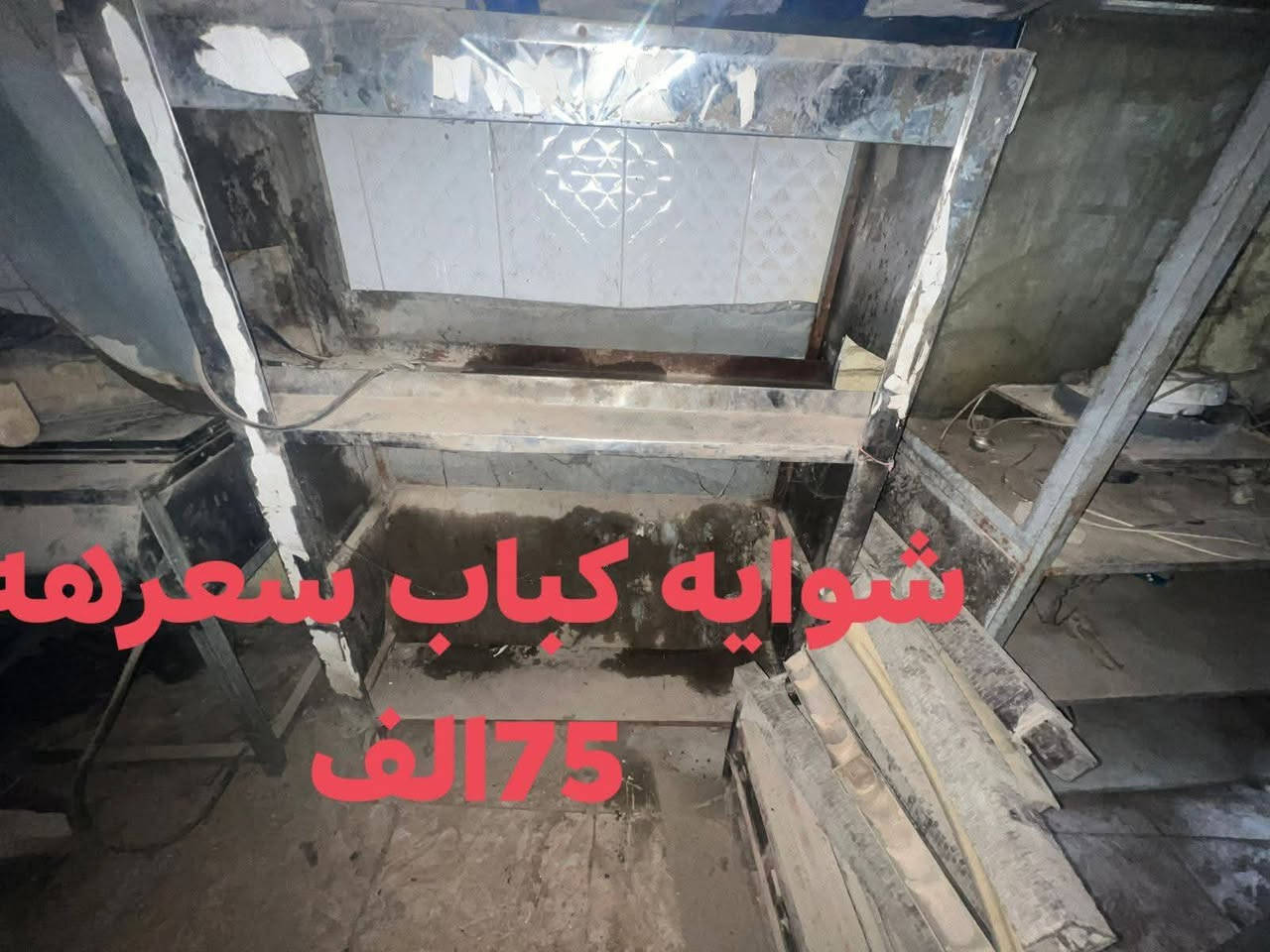 هاذا رقم صاحب الغراض ***********مكانه بغداد حي العامل
