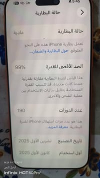 آيفون ١٧ برو ماكس • ٢٥٦ جيجا • ميسان