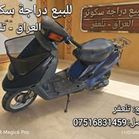 مروسه • مع كير