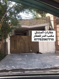 المشتل شارع الزيدي • ١٢٥م • واجهة ٥م