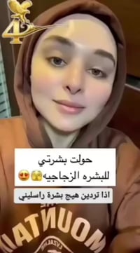 كريم كولاجين • نعومة • نضارة