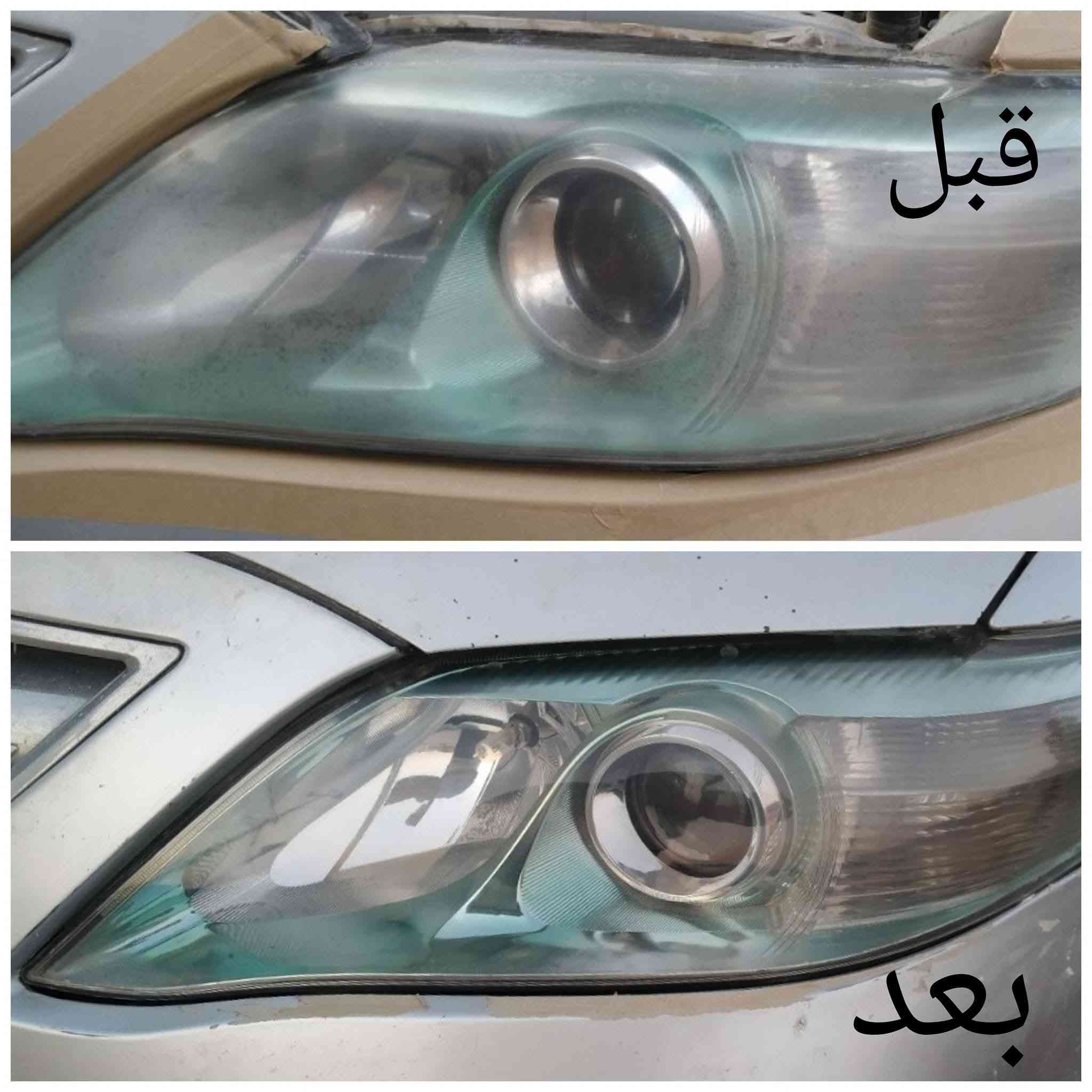 فرق السما عن الكاع! ✨
ليش تبدل اللايت وهو محتاج بس "لمسة إبداع"؟
بأقل التكاليف وبأعلى جودة، نرجع لك لايتات سيارتك وكالة بمادة CRD وجهاز الانتر فاير وإضافة طبقة حماية .
وداعاً للغواش والاصفرار.
إضاءة أقوى ومدى أبعد.
تفضل بزيارتنا في محل مهند لكماليات السيارات وشوف الفرق بنفسك
العنوان النجف الاشرف قضاء المناذرة طريق حيرة مناذرة 
***********
