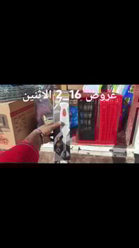 مواد منزلية • غماس شارع الدجيل • توصيل داخل غماس