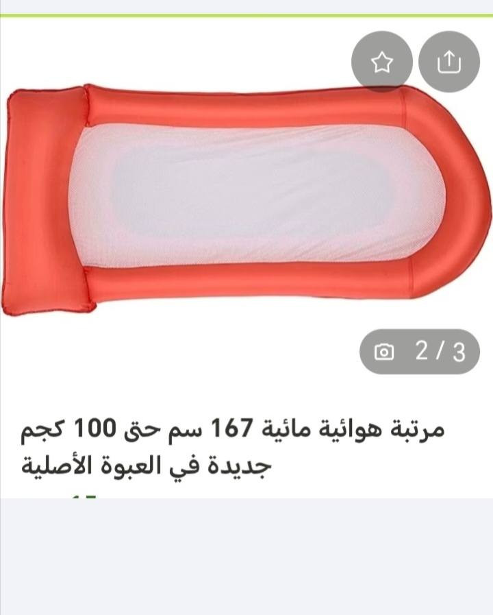 دوشك نفخ مائي يتحمل وزن 100 كيلو السعر 20 ألف


**إذا كنت صاحب هذا الإعلان وتريد حذفه لأي سبب، رجاءا أرسل رسالة إلى الدعم الفني**