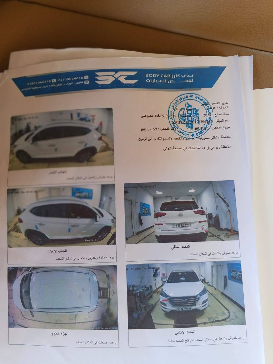 السلام عليكم  .  توسان
موديل 2020 كفاله عامه السياره جديده  فول  موصفات  

ما عده  بني  راما سياره  مكفوله  من غرامات  وتحول  مباشر   السياره ماشيه  115   

مكان سياره الانبار رمادي 

الاستفسار   ***********
