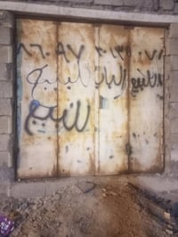 بيبان محال • ابو اربع طلكات • الكرنه الشرش