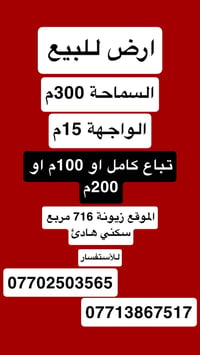 #أعرض_عقارك_في_مكتب_مجاز_رسمياً   للأستفسار ⬇️ #مكتب_الشمري_للخدمات_ال...