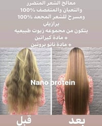 مسرح نانو بروتين • يعالج الشعر • بدون فورمالين