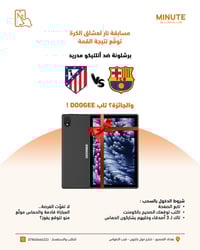 🔥🔥 مسابقة نار لعشّاق الكرة 🔥🔥 توقّع نتيجة القمّة 🔥 برشلونة 🆚 أتلتيكو م...