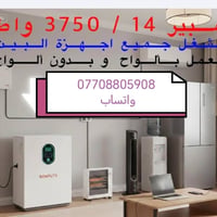 منظومة طاقة كهربائية • توليد كهرباء • ألواح شمسية • يو بي اس • نظام طا...